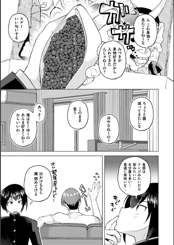 妹になった弟みづき -TS後の身体及び精神変化報告-【デジタル特装版】_3枚目の画像